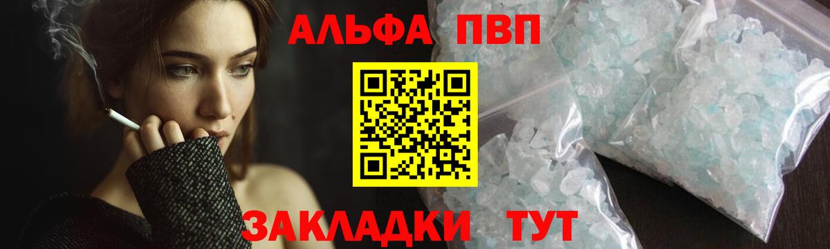 наркотики  Вход с VPN  Ессентуки  А ПВП крисы CK  Альфа ПВП СК КРИС 