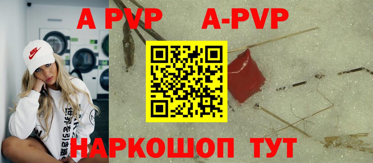 Alpha-PVP СК Ессентуки