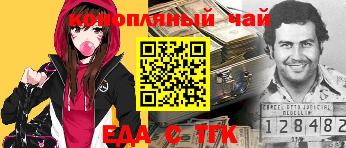 Ессентуки  Печенье с ТГК конопля  Вход с VPN 