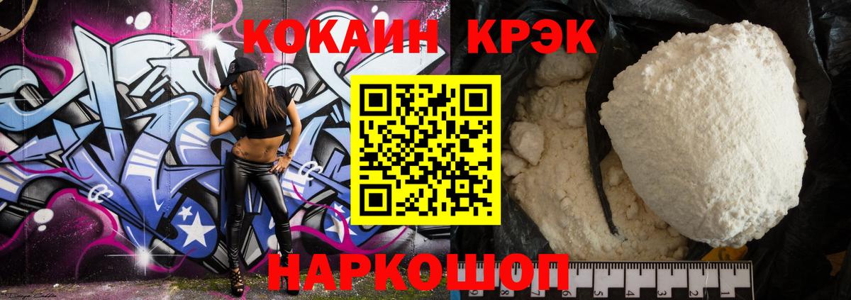 COCAIN Эквадор Ессентуки