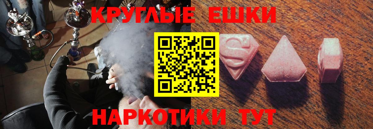 Экстази ешки Ессентуки
