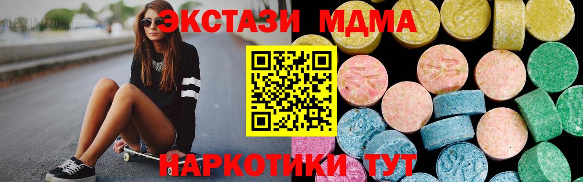 ЭКСТАЗИ 300 mg  Вход с VPN  маркетплейс наркотические препараты  Экстази Cube  Ессентуки 