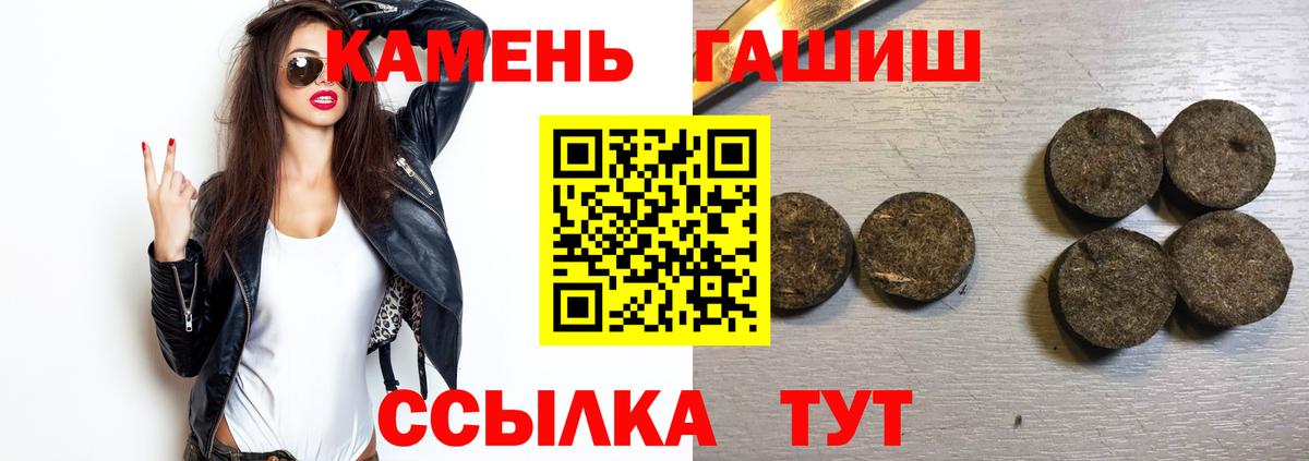 ГАШИШ хэш Ессентуки