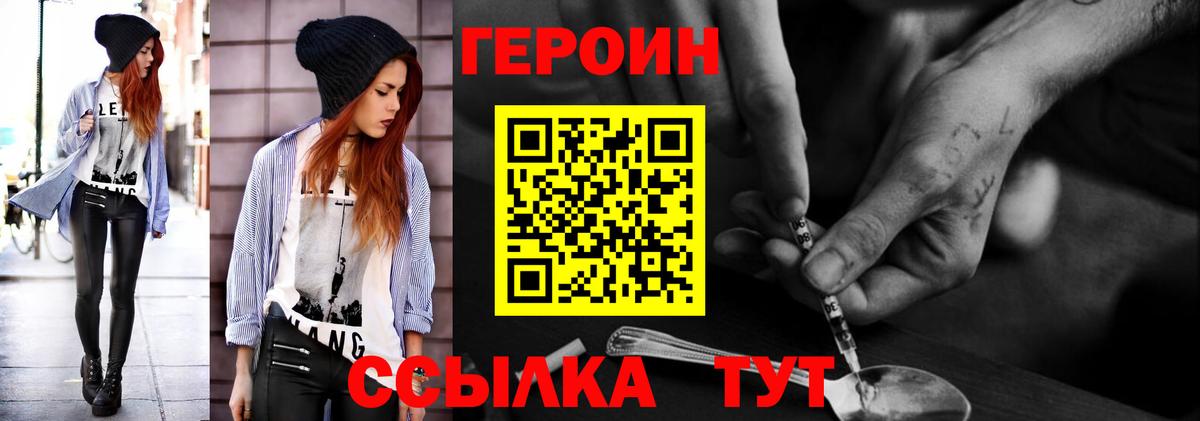 ГЕРОИН хмурый Ессентуки