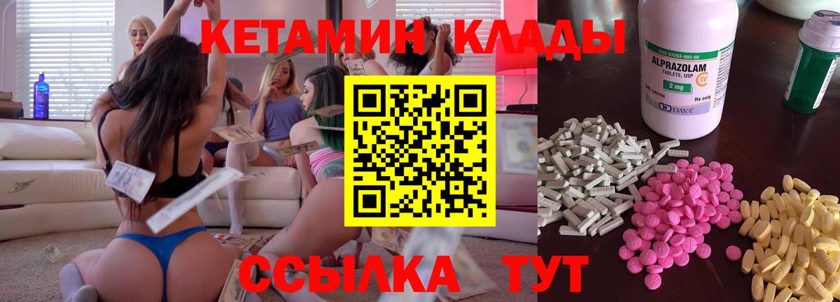 Кетамин ketamine Ессентуки