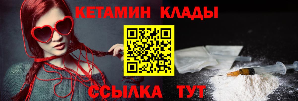 Кетамин ketamine  КЕТАМИН VHQ  Ессентуки  Вход с VPN 