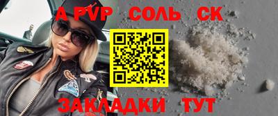 бошки Балаково