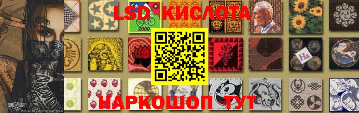 Ессентуки  ЛСД экстази кислота  ЛСД экстази ecstasy  Лсд 25 экстази  Вход с VPN 