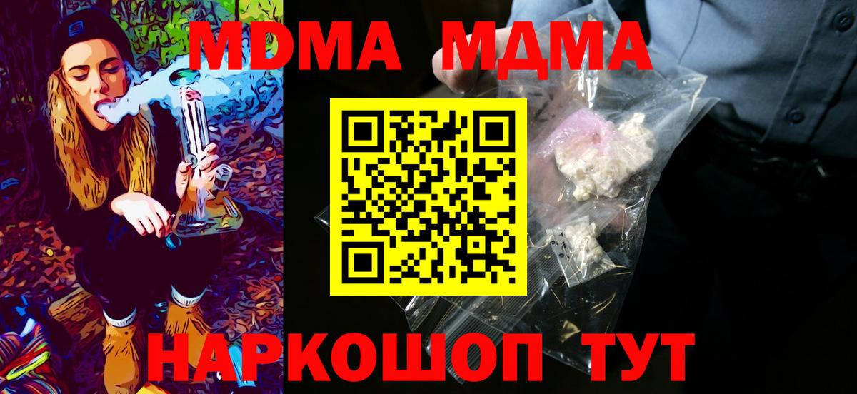 MDMA Molly Ессентуки