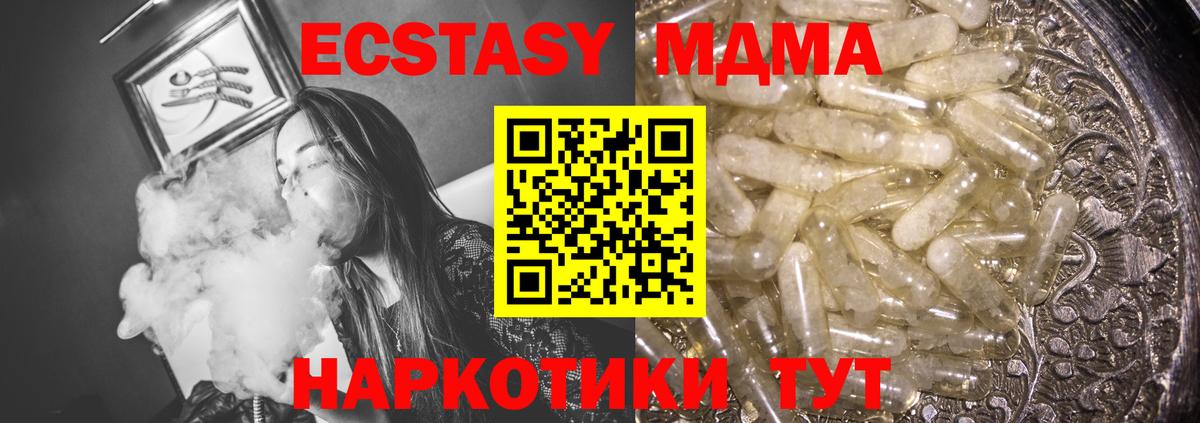 MDMA crystal  Вход с VPN  Ессентуки 