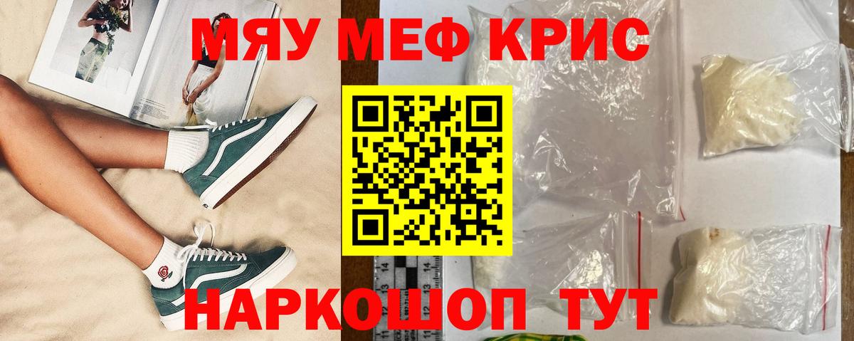 МЕФ мука  Вход с VPN  blacksprut как зайти  МЕФ  МЯУ-МЯУ  МЕФ мука  Ессентуки 