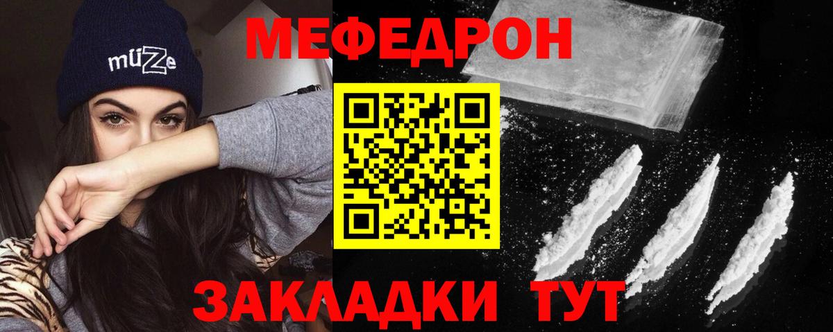 МЕФ кристаллы Ессентуки