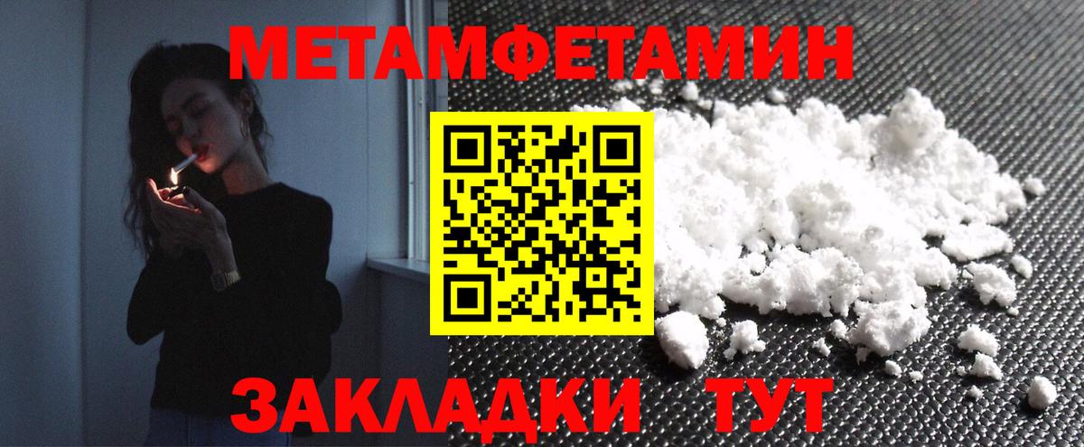 МЕТАМФЕТАМИН Декстрометамфетамин 99.9%  МЕТАМФЕТАМИН Декстрометамфетамин 99.9%  Ессентуки  Вход с VPN 
