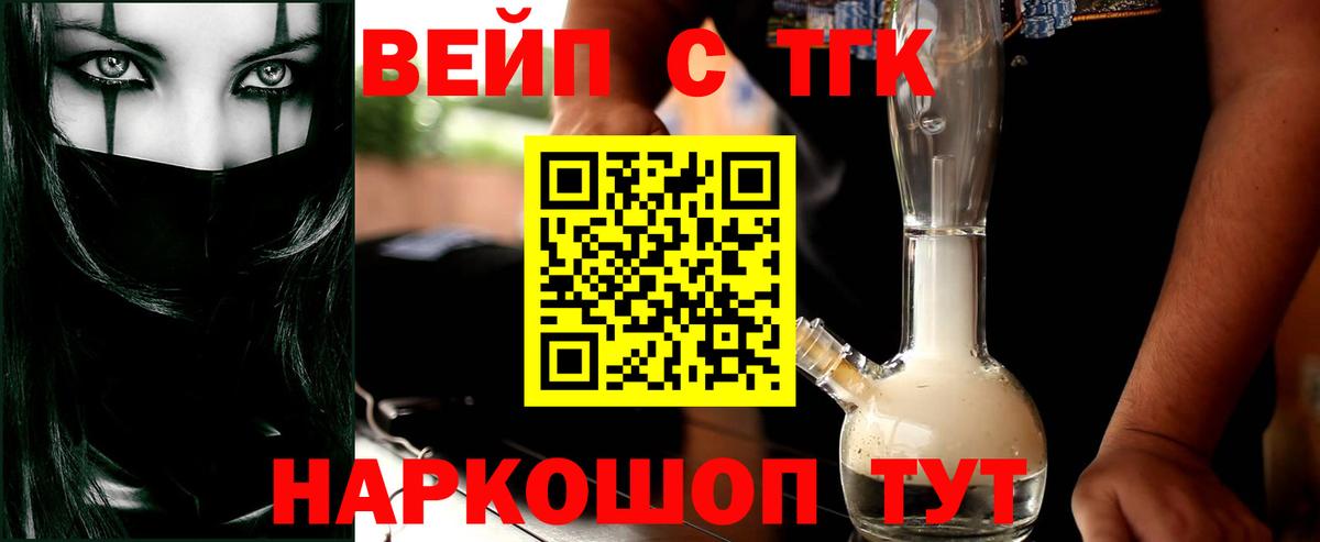 ТГК жижа Ессентуки