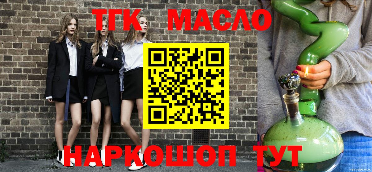Ессентуки  Дистиллят ТГК Wax  Вход с VPN 