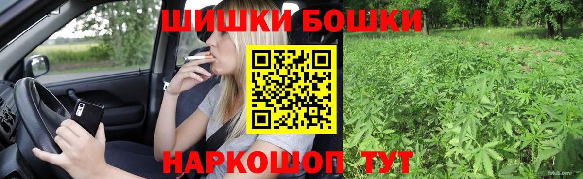 Бошки Шишки MAZAR  Конопля индика  Каннабис AK-47  Вход с VPN  Ессентуки 